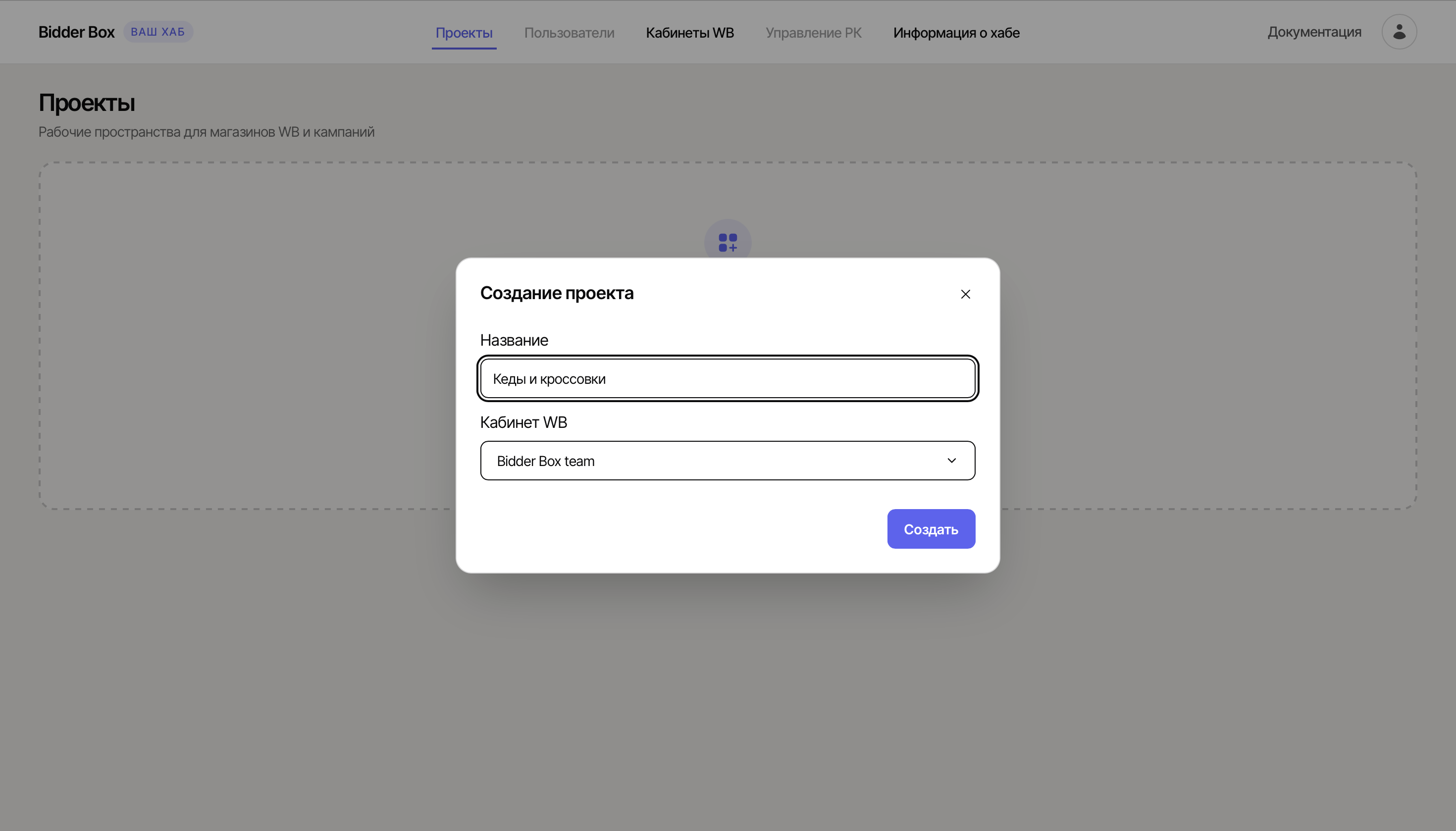 Форма «Создание проекта»