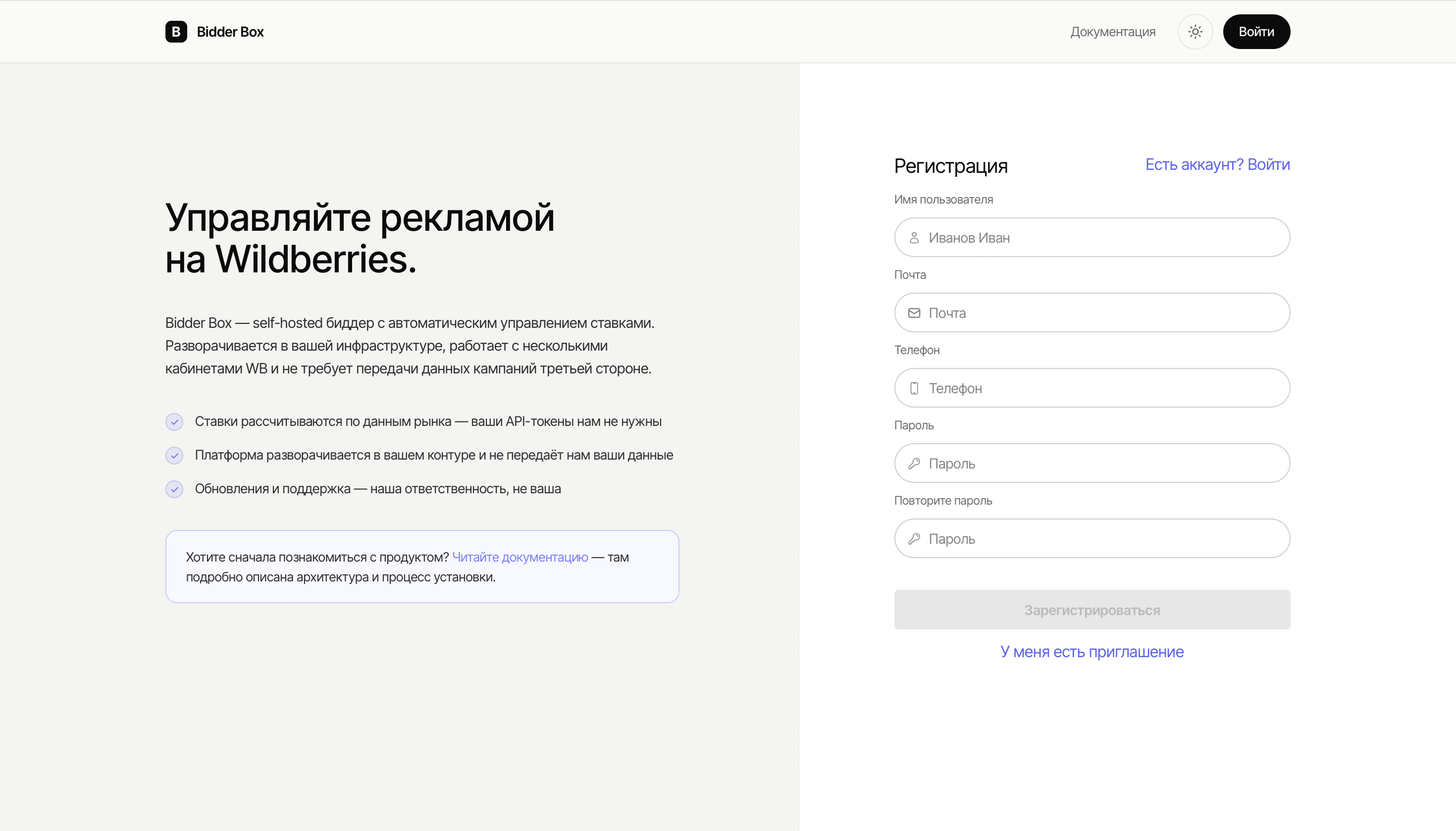 Форма регистрации на портале Core